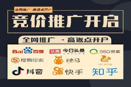 竞价推广开户费用一览：案例分析告诉你